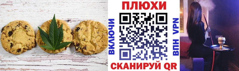 Cannafood конопля  Белореченск 