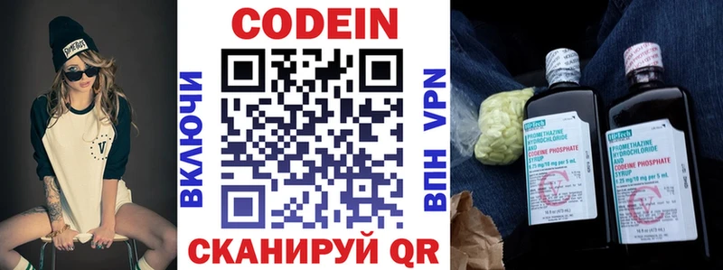 Кодеиновый сироп Lean Purple Drank  omg ТОР  Белореченск 