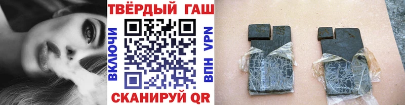 Гашиш гарик  Белореченск 