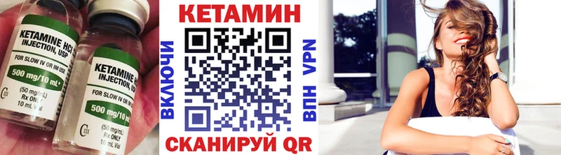 КЕТАМИН VHQ  купить   Белореченск 