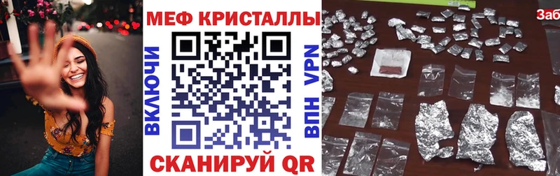 купить закладку  Белореченск  МЕФ mephedrone 