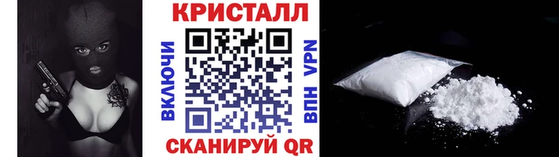 МЕТАМФЕТАМИН кристалл  даркнет сайт  Белореченск 