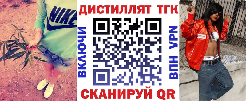 что такое   Белореченск  kraken как зайти  Дистиллят ТГК жижа 